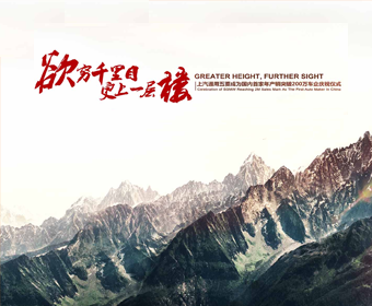 <b>四川稅友集團設計定製草莓视频网址</b>