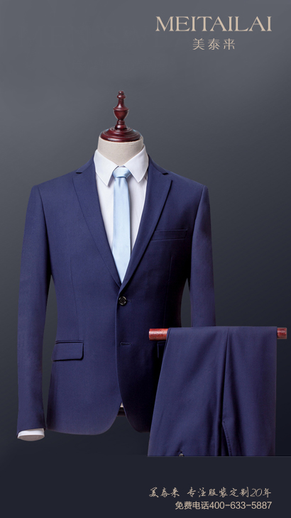 <b>成都教師西裝加工</b>