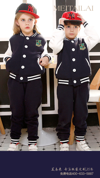 <b>成都小學生校服訂製</b>
