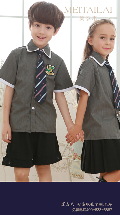 <b>成都小學生校服生產</b>